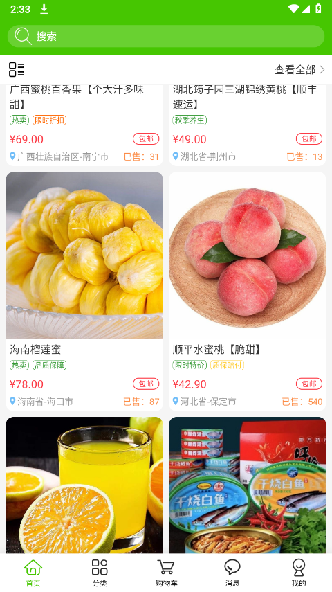 截图1