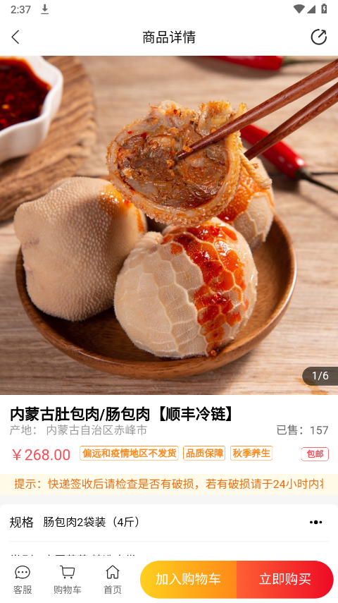 截图3