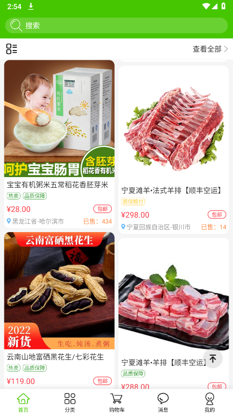 截图4